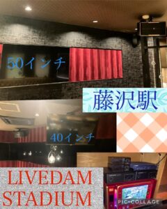 藤沢駅南口　新規店舗様 DAM　LIVEDAM　STADIUM　月極レンタル2024.07.20