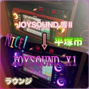 JOYSOUND　X1　JS-FX10　カラオケレンタル