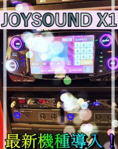 カラオケ月極レンタル　JOYSOUND　最新機種