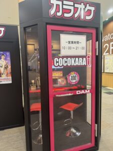 カラオケ業者　京浜サービス　