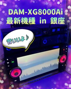 東京都中央区銀座　DAM-XG8000Ai月極レンタル　2024.9.17