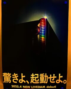 第一興商　DAM　新商品発表　25.03.05<br>